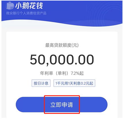 微信备用金2000怎么开通