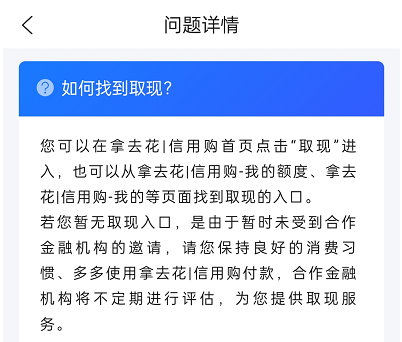 携程拿去花怎么取现