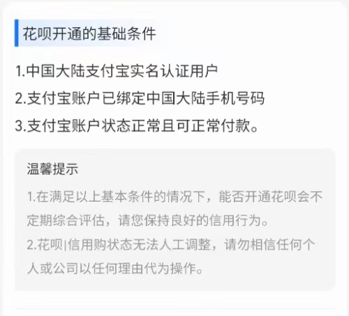 花呗关闭后还能开通吗？额度还在吗