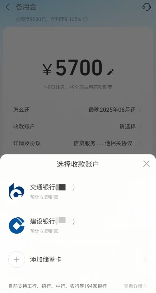 花呗自我取现怎么取