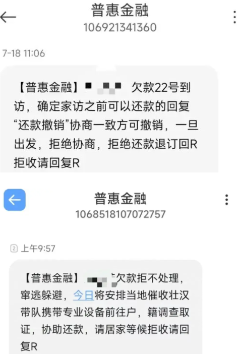 普惠金融是哪个借款平台