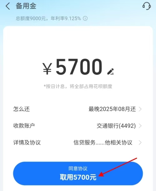 花呗自我取现怎么取