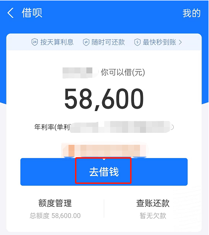 网贷在线申请贷款流程图