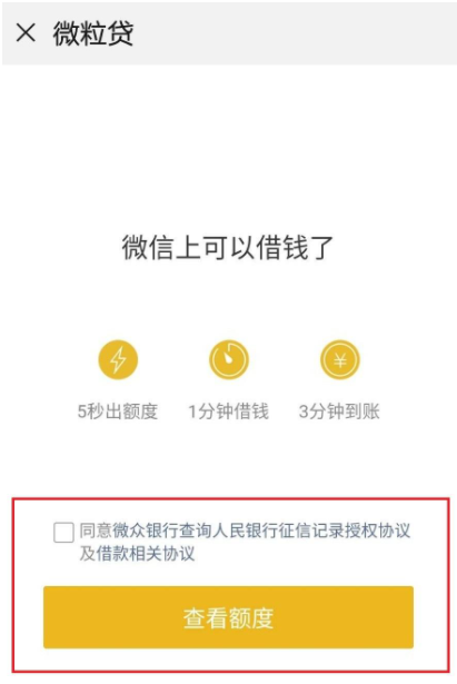 网贷在线申请贷款流程图