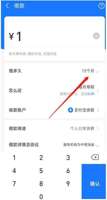 网贷在线申请贷款流程图