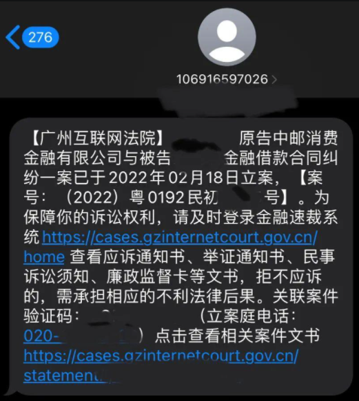 普惠金融逾期被起诉怎么办