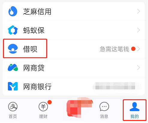 网贷在线申请贷款流程图