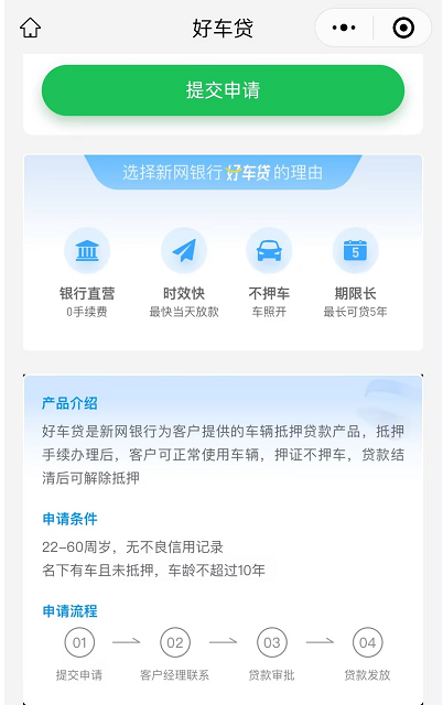 车辆抵押贷款流程及条件是什么