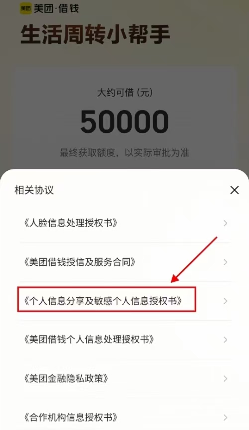 美团不上征信，我查过有影响吗