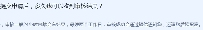 小赢卡贷审核24小时了没结果怎么办？你有三种选择