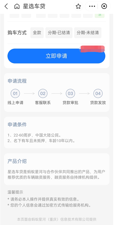 支付宝有个车辆贷款叫啥？（图）如今叫做这个名字