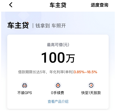 支付宝有个车辆贷款叫啥