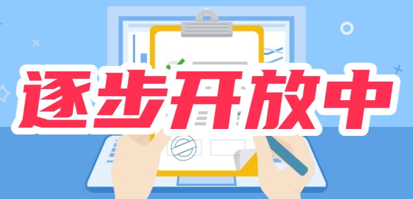 抖音月付逐步开放中要等多久