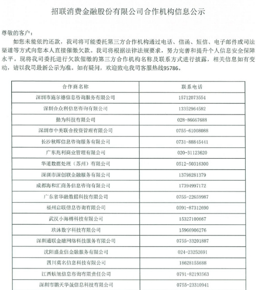 招联金融会上门催收吗