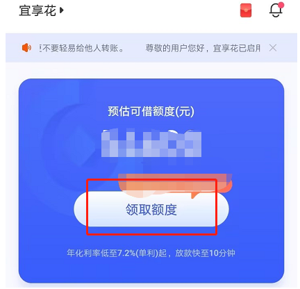 宜人贷怎么申请额度