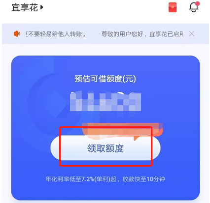 宜人贷借款是怎样放款的