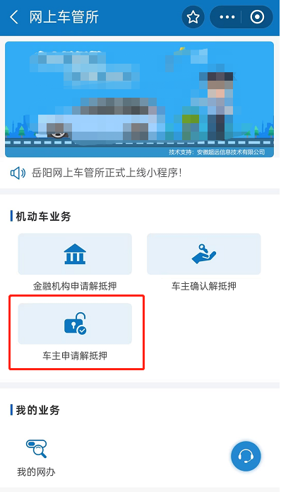 支付宝车辆解押流程