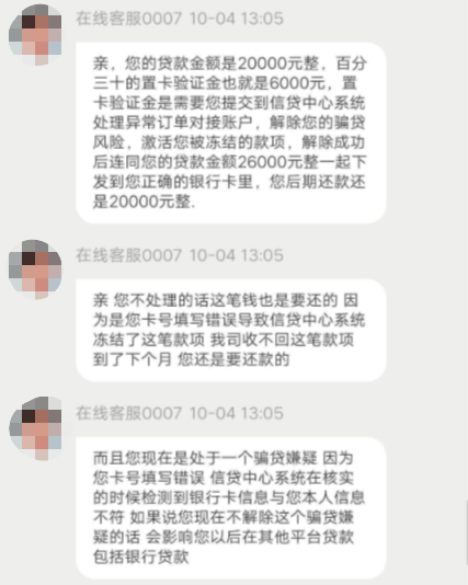 贷款6000保证金是怎么回事