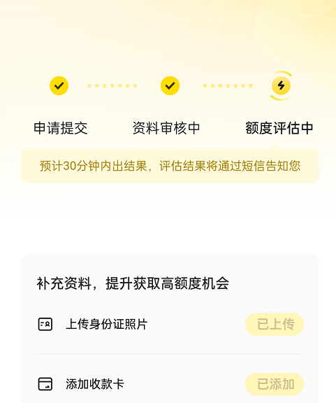 申请美团贷款的流程是什么