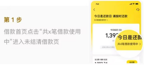 美团借钱如何申请提前还款？官方还款图+网友反馈图