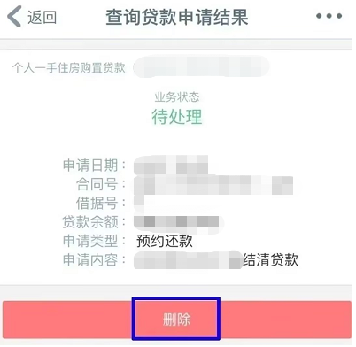 贷款申请提前还款后又没钱怎么办