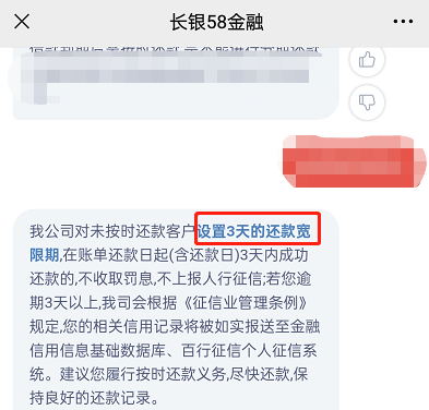 长银58金融无力偿还了怎么办？有三种宽限期内适用的办法