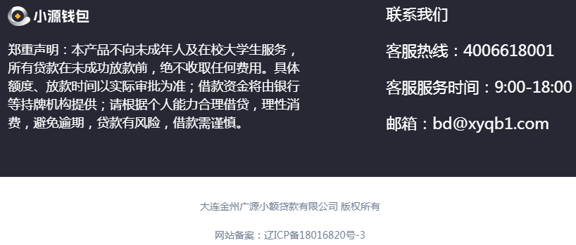 收到小源钱包的短信是真的吗