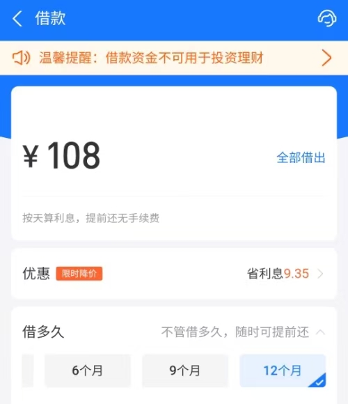 借呗12期怎么改24期？教你暗改借呗期数