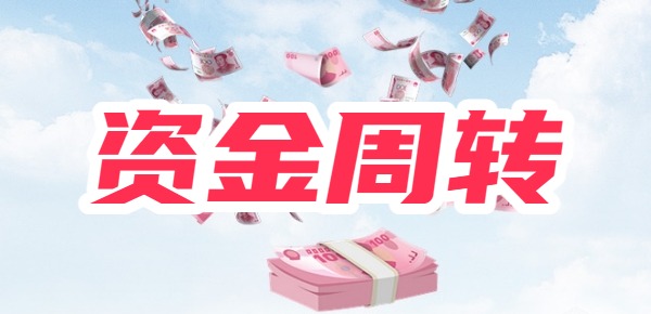 黑户花户资金周转app