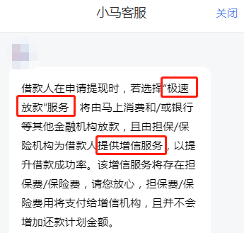 安逸花借款为什么要交担保费