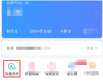 抖音贷款结清怎么取消