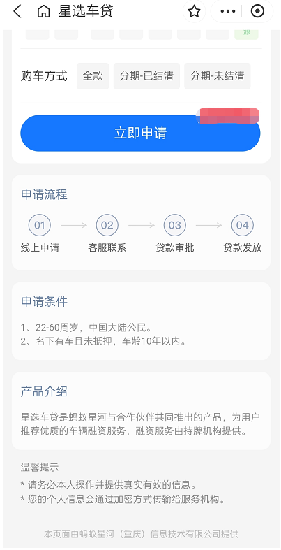 支付宝可以用车辆贷款吗