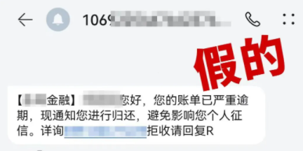 贷款短信通知是不是骗人的