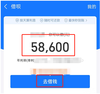 支付宝贷款10万快速办理