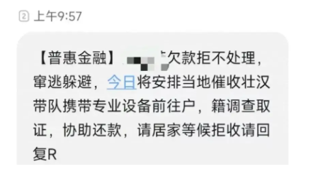 普惠金融是诈骗平台吗