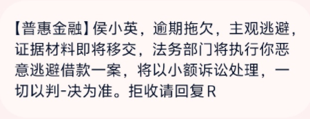 普惠金融是诈骗平台吗