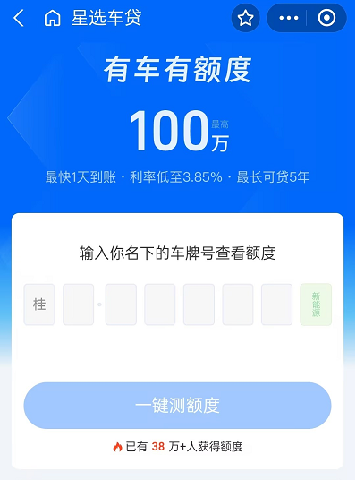 支付宝车辆抵押贷款是真的吗