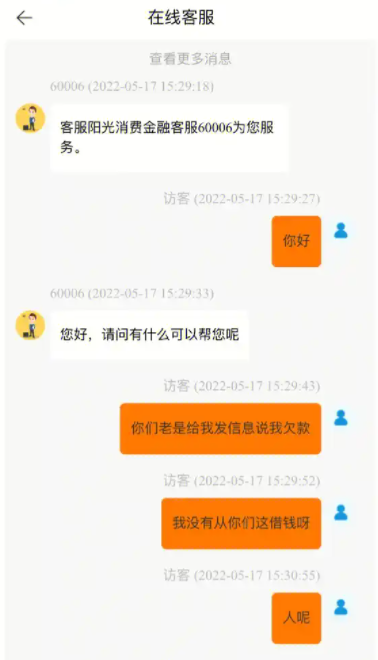 消费金融是哪个网贷天天发信息