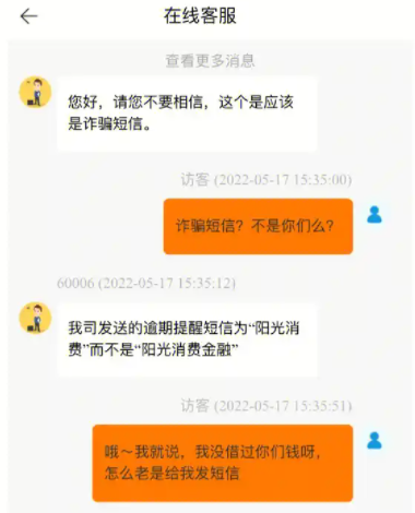 消费金融是哪个网贷天天发信息