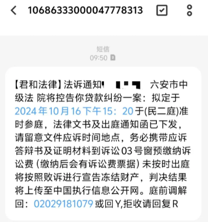 贷款发短信说报案可信吗