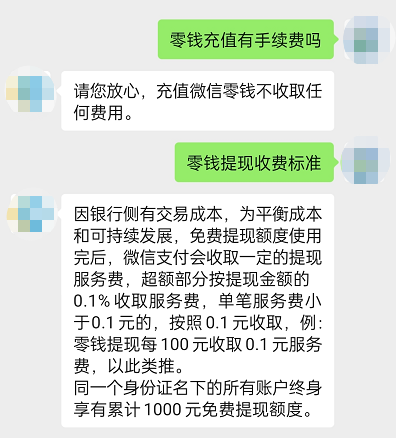 微粒贷是不是可以打款到微信零钱里