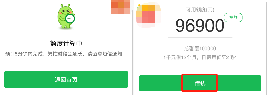 在微信上怎么借到钱