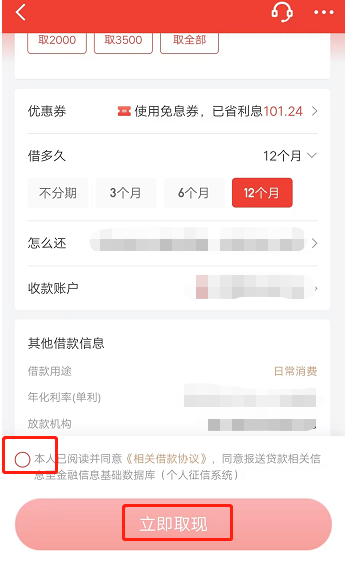 京东白条取现金最佳方法