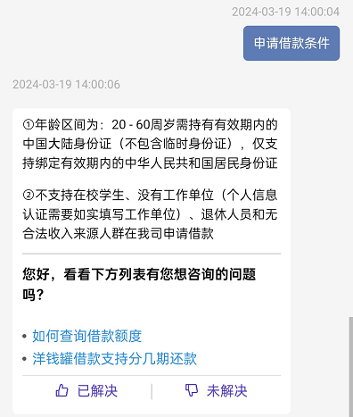 开通洋钱罐的条件是什么