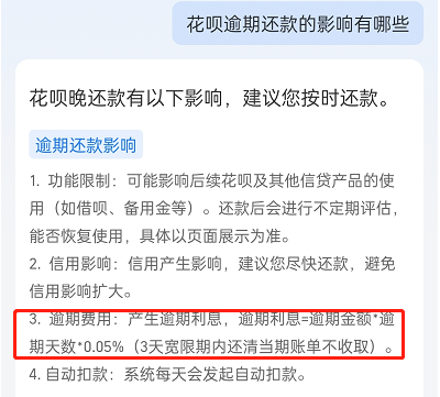 支付宝花呗1万元1个月利息多少