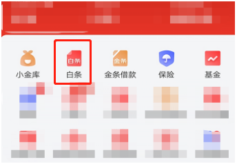 京东白条能提现吗怎么提现