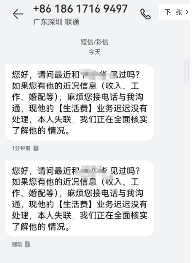 网贷逾期催收会不会爆通讯录