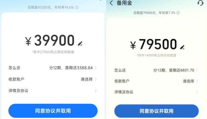 支付宝备用金一般多少额度