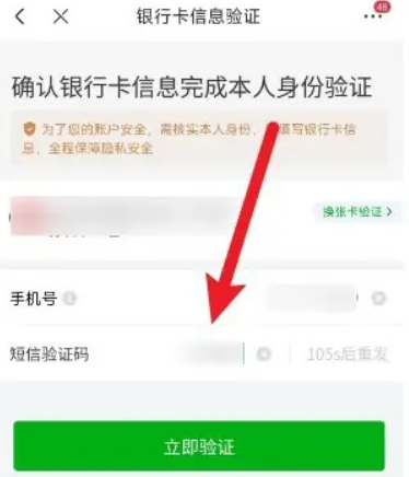 京东白条怎么用微信支付