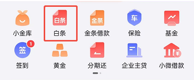 京东白条怎么用微信支付